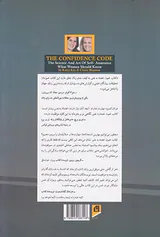 اصول اعتماد به نفس(آنچه زنان باید بدانند)